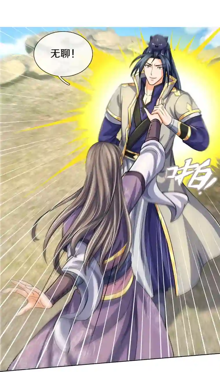 神武天尊第448话 你以为逃得了吗？