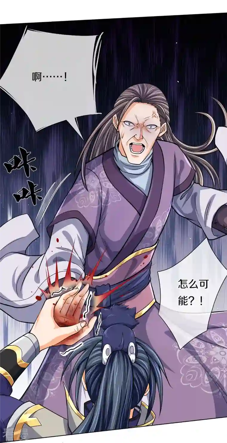 神武天尊第448话 你以为逃得了吗？