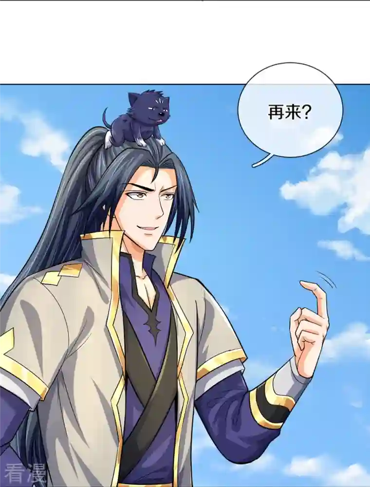 神武天尊第448话 你以为逃得了吗？