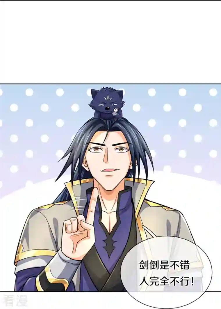 神武天尊第448话 你以为逃得了吗？