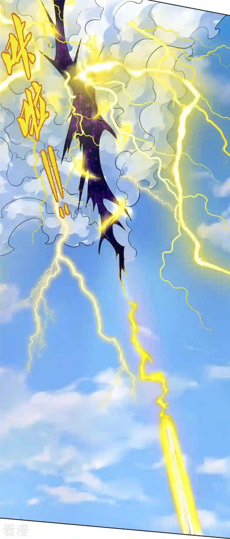 神武天尊第448话 你以为逃得了吗？