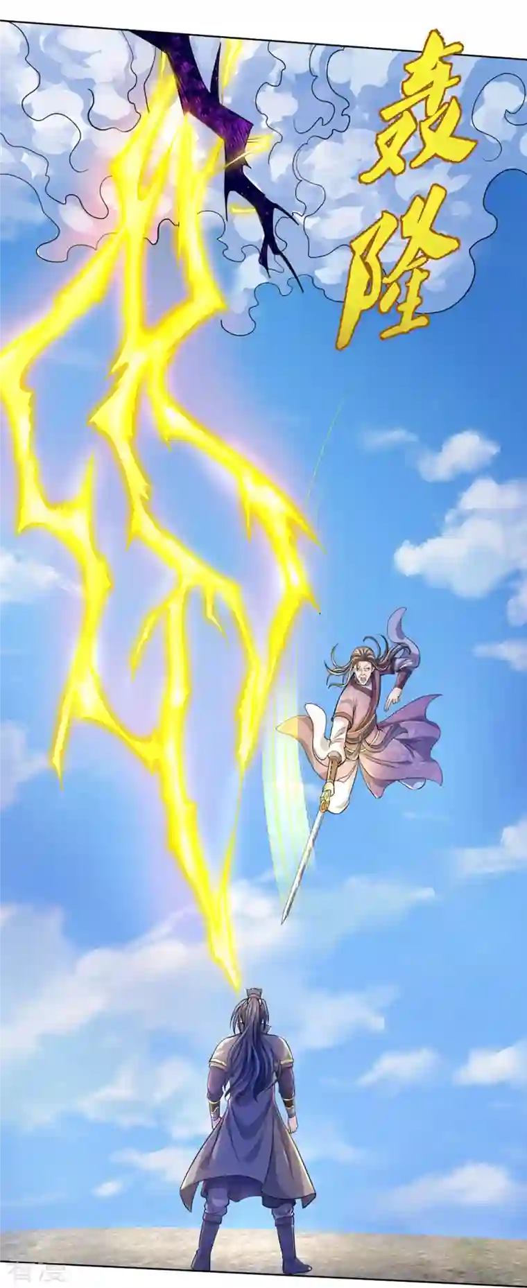 神武天尊第448话 你以为逃得了吗？