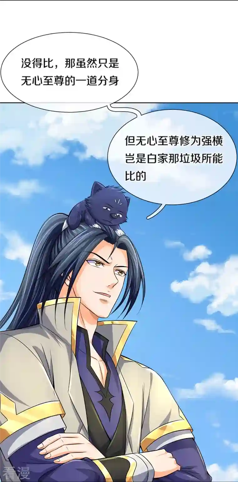 神武天尊第448话 你以为逃得了吗？