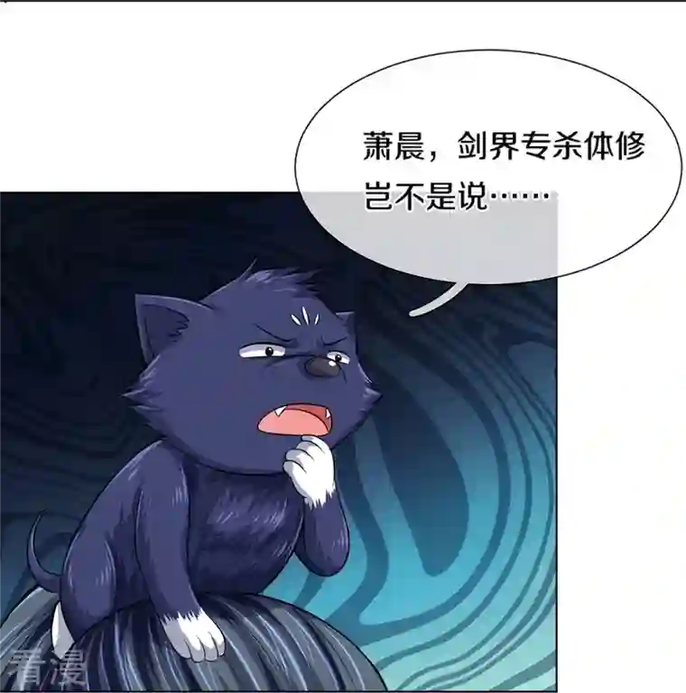 神武天尊第448话 你以为逃得了吗？