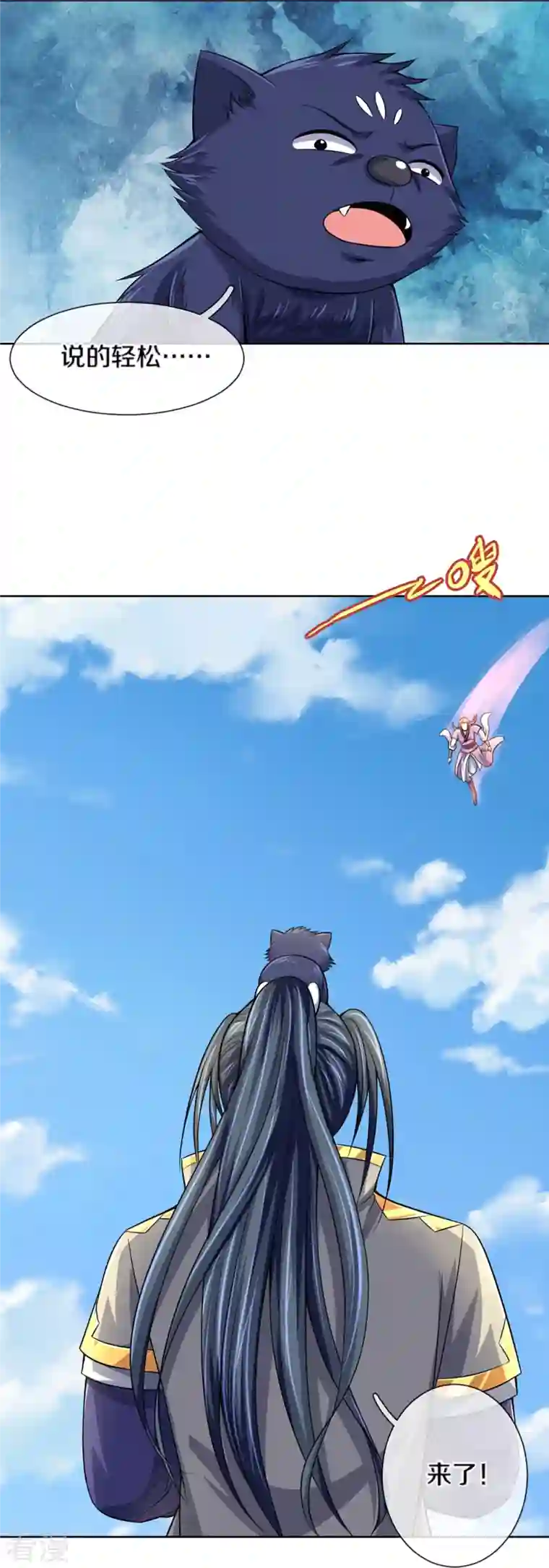 神武天尊第448话 你以为逃得了吗？