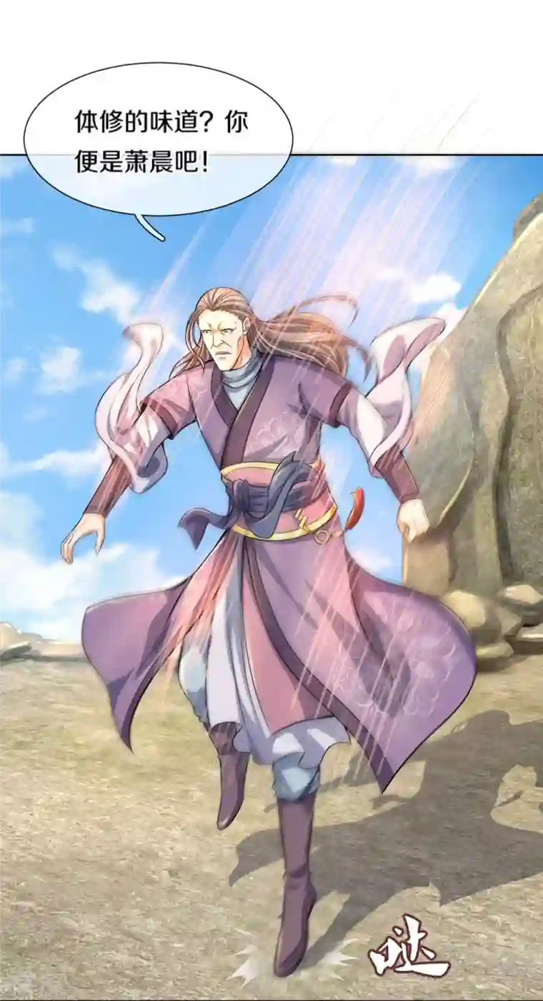 神武天尊第448话 你以为逃得了吗？