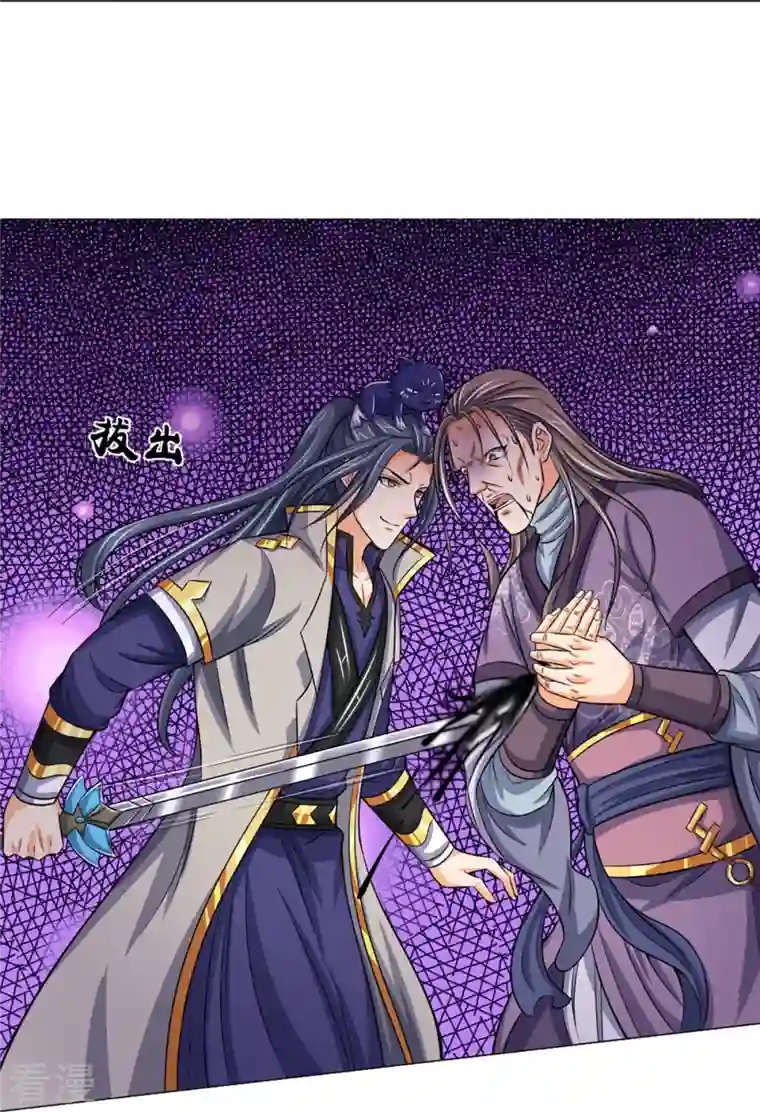 神武天尊第449话 白家要塞