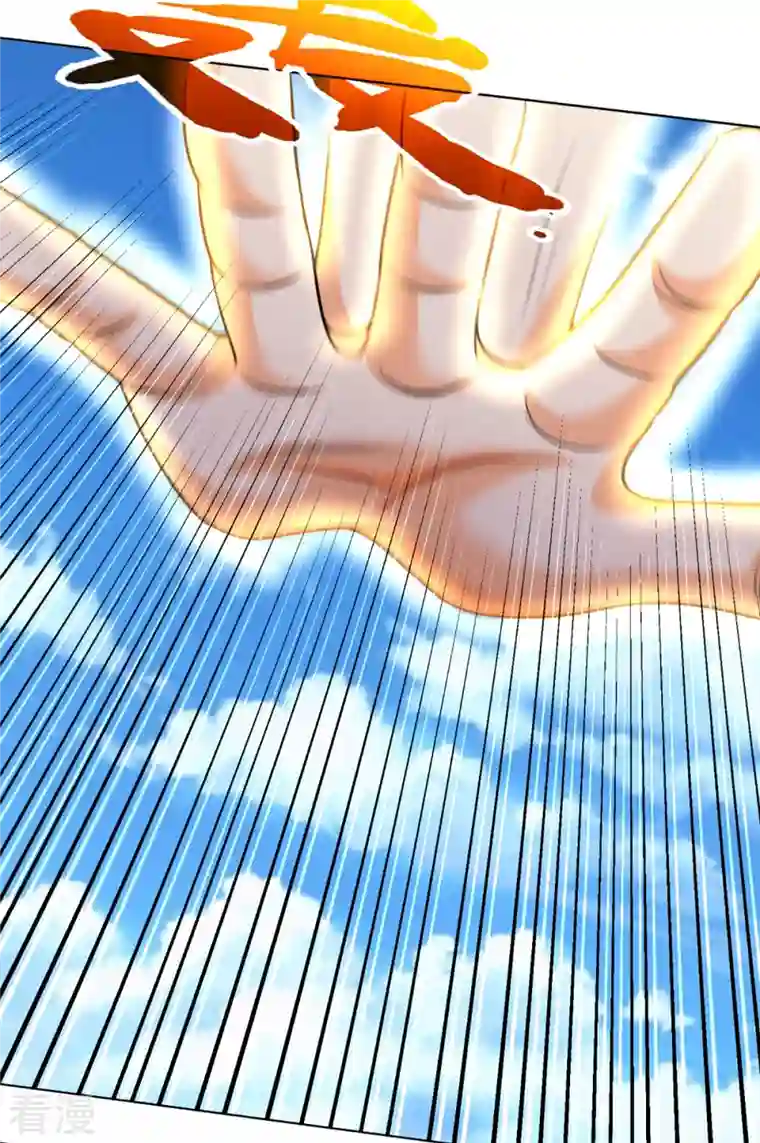 神武天尊第449话 白家要塞