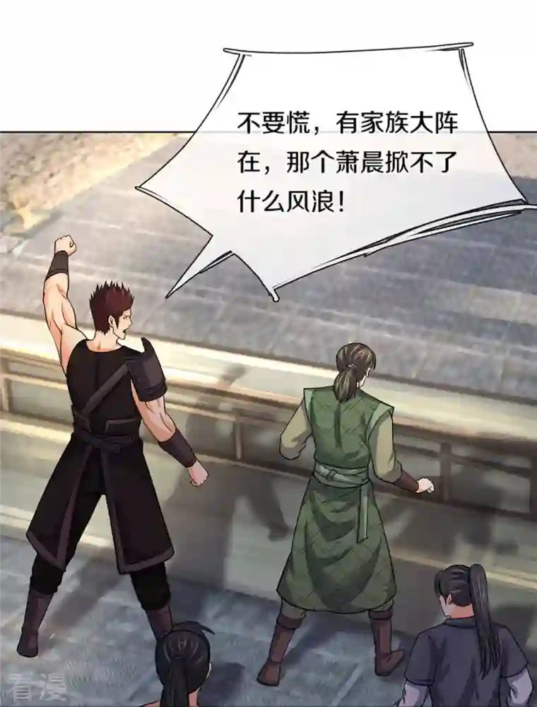 神武天尊第449话 白家要塞