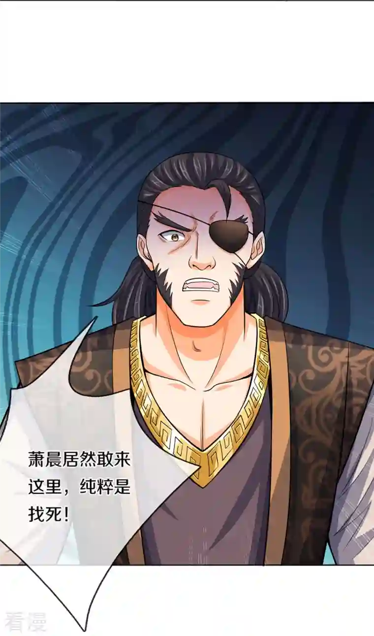 神武天尊第449话 白家要塞