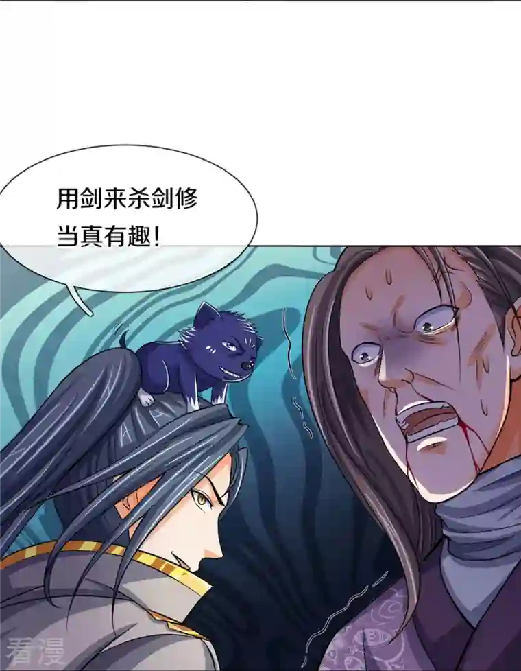 神武天尊第449话 白家要塞