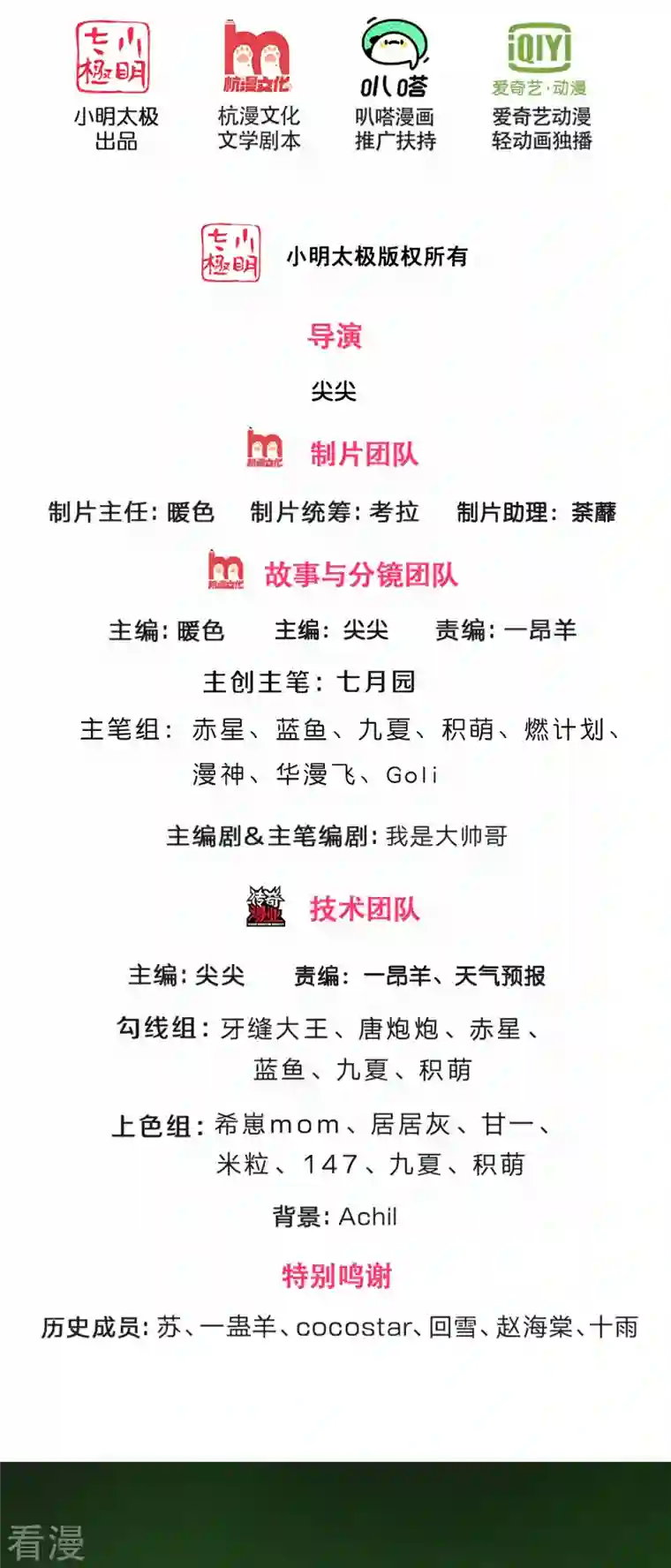 神武天尊第450话 破除剑阵