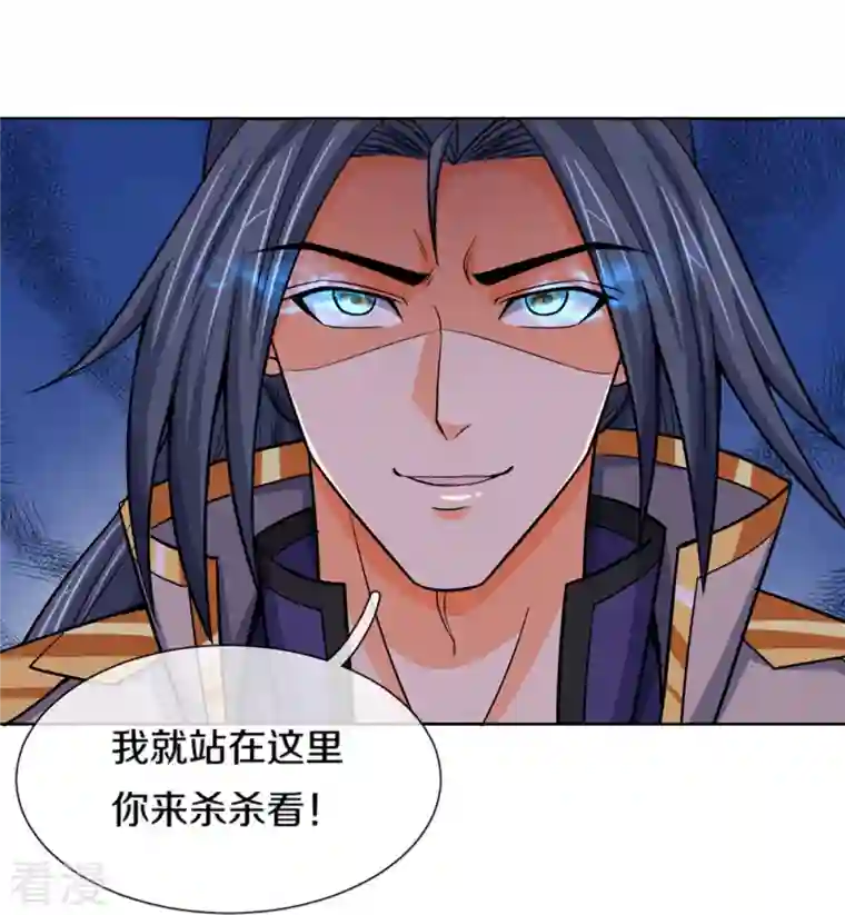 神武天尊第450话 破除剑阵