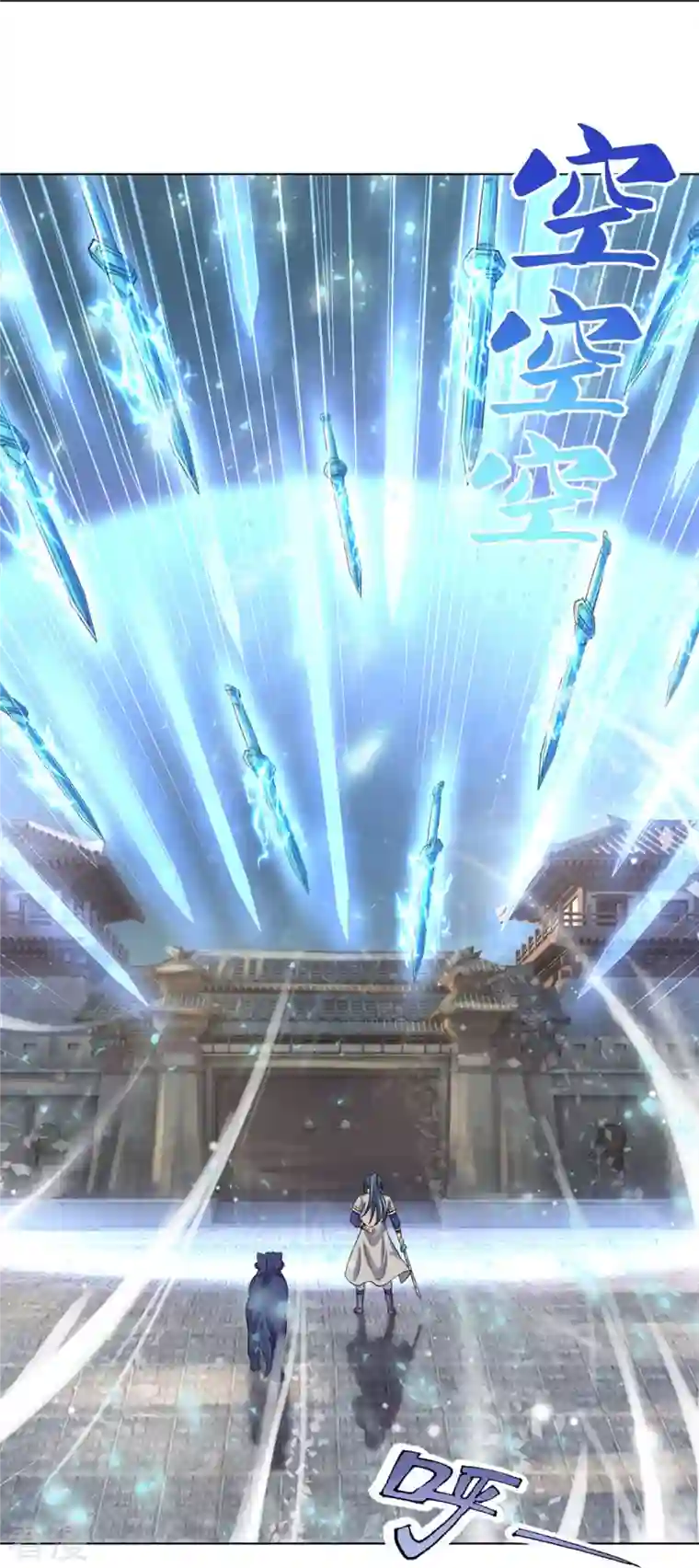 神武天尊第450话 破除剑阵