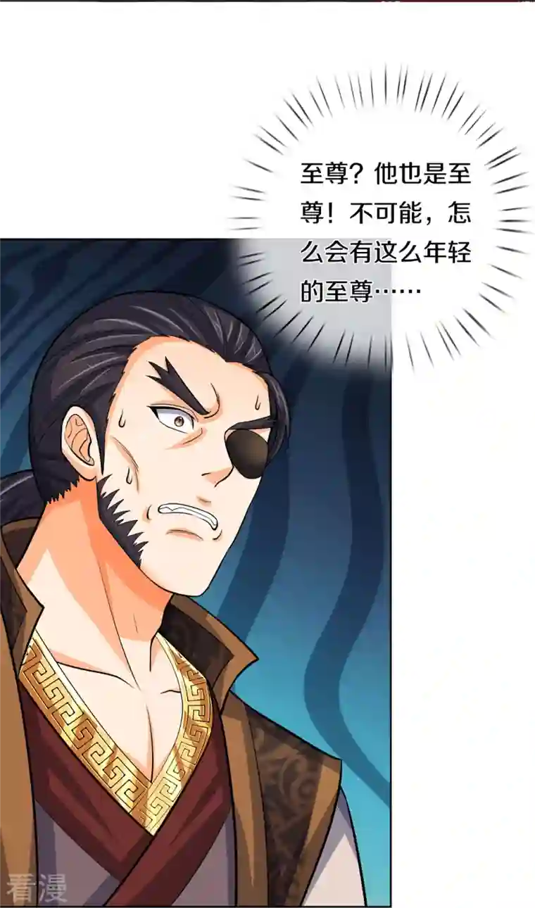 神武天尊第450话 破除剑阵