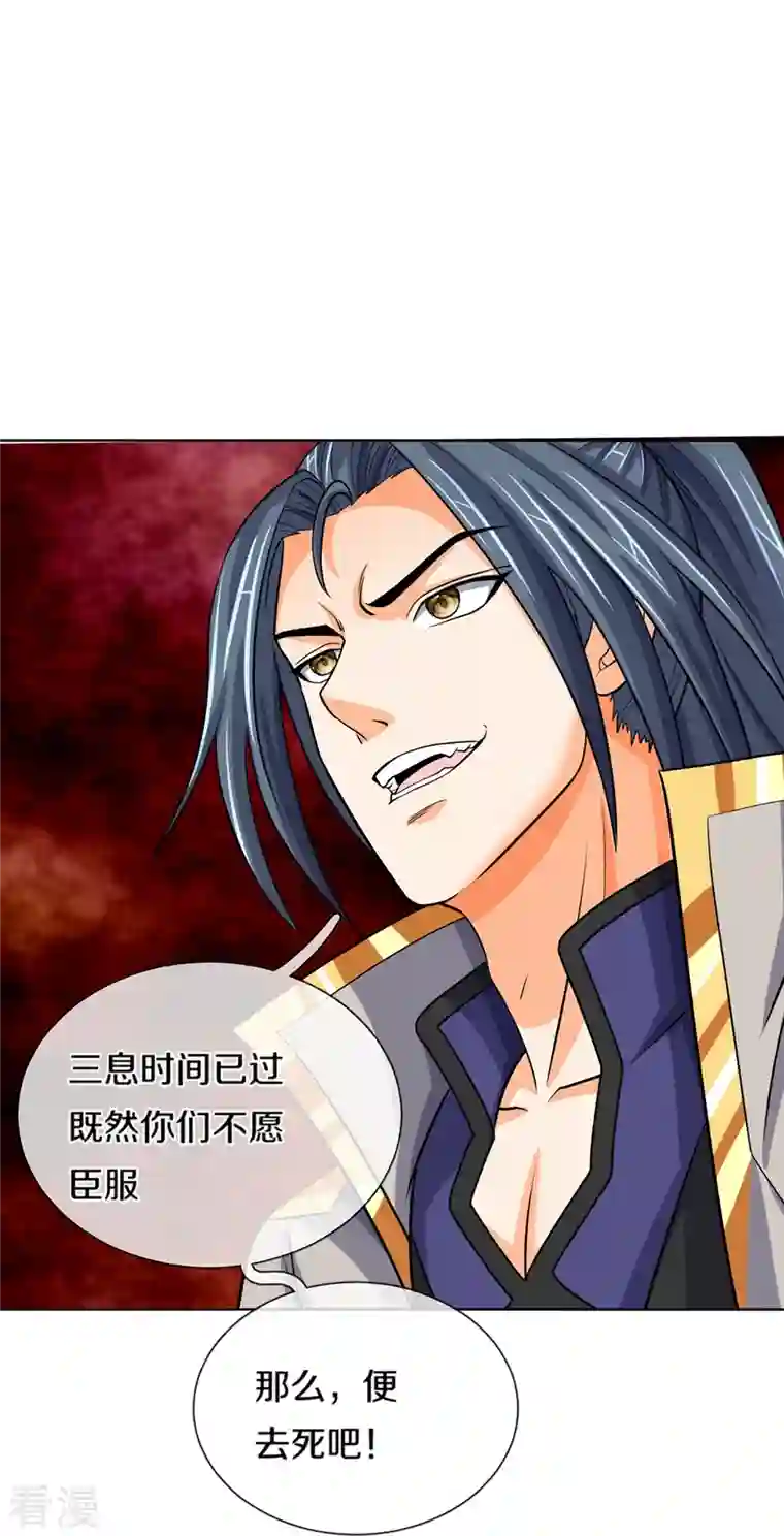 神武天尊第450话 破除剑阵