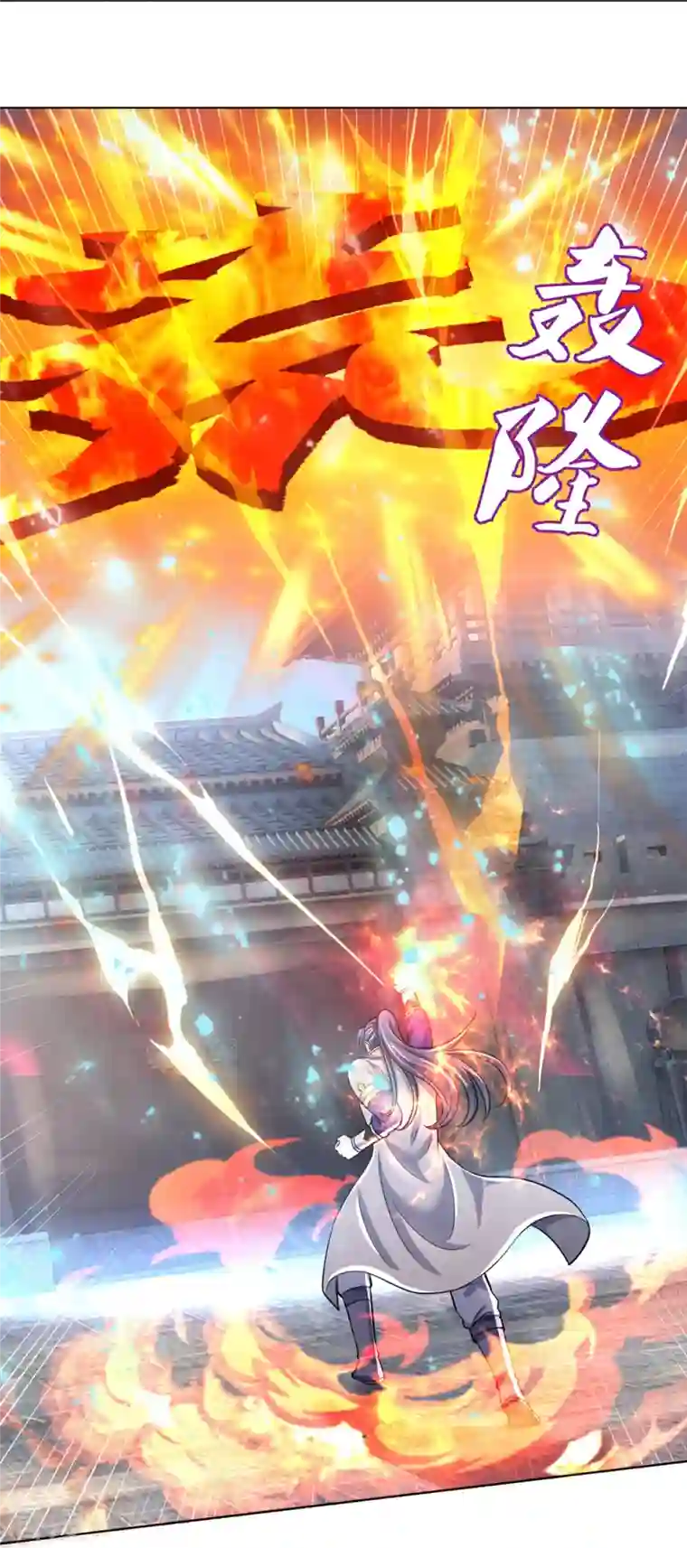 神武天尊第450话 破除剑阵