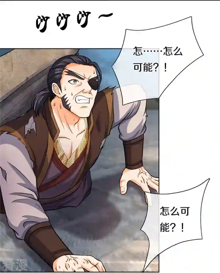 神武天尊第450话 破除剑阵