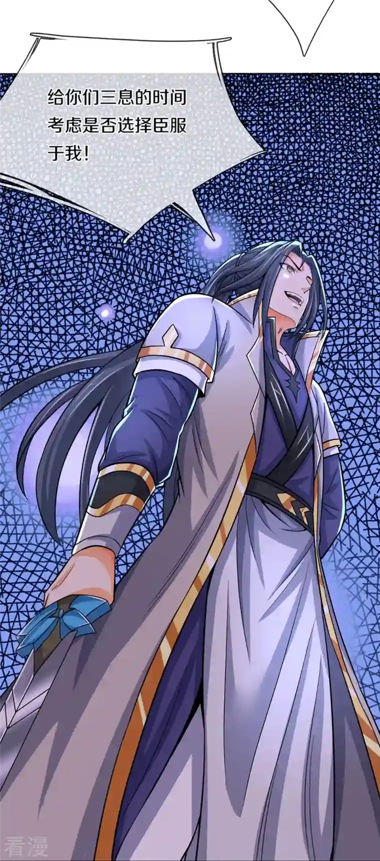 神武天尊第450话 破除剑阵