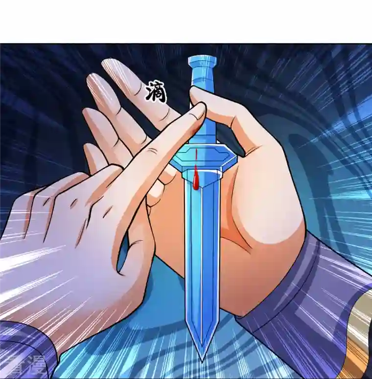 神武天尊第451话 赠剑除萧晨