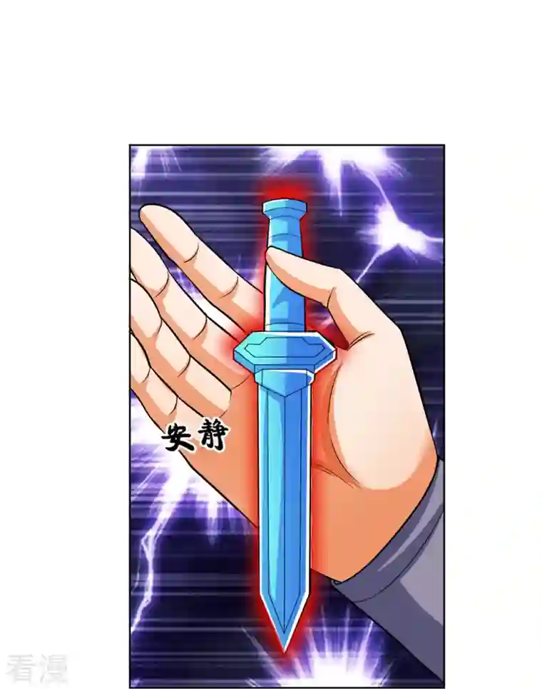 神武天尊第451话 赠剑除萧晨