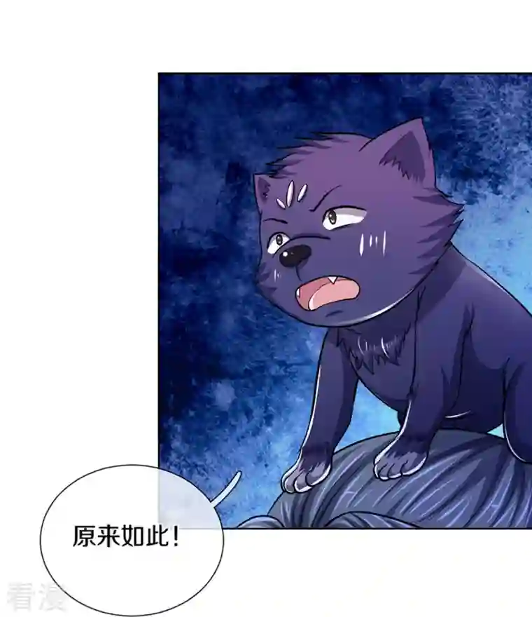 神武天尊第451话 赠剑除萧晨