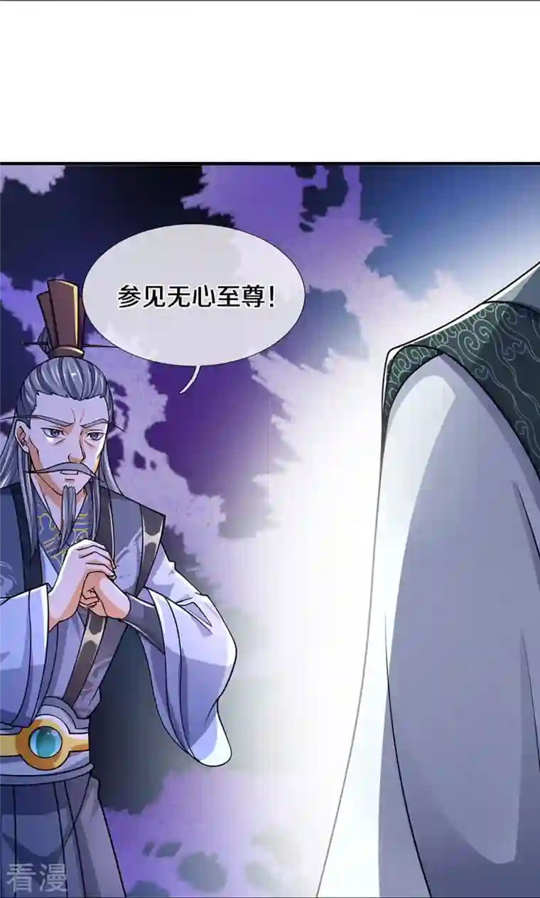 神武天尊第451话 赠剑除萧晨