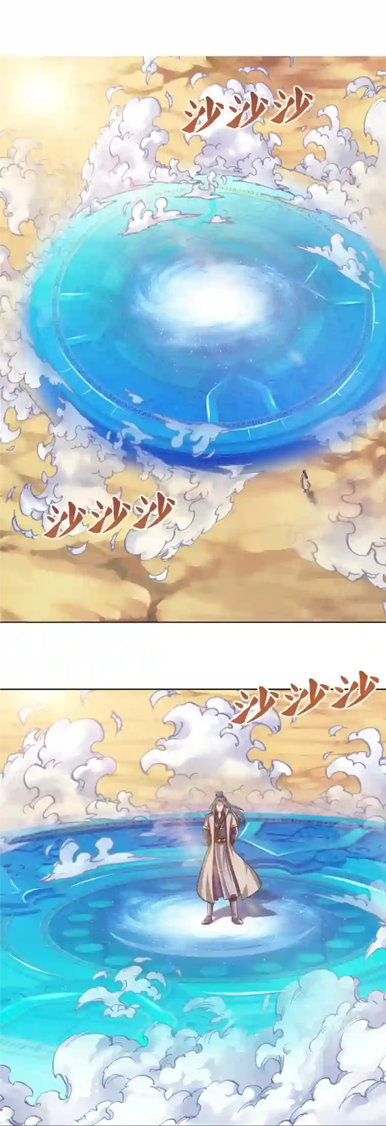 神武天尊第451话 赠剑除萧晨