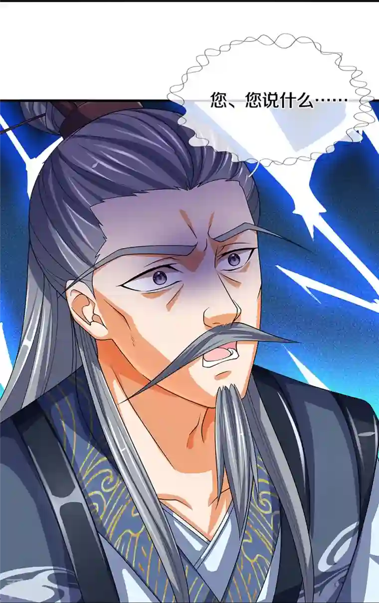 神武天尊第451话 赠剑除萧晨