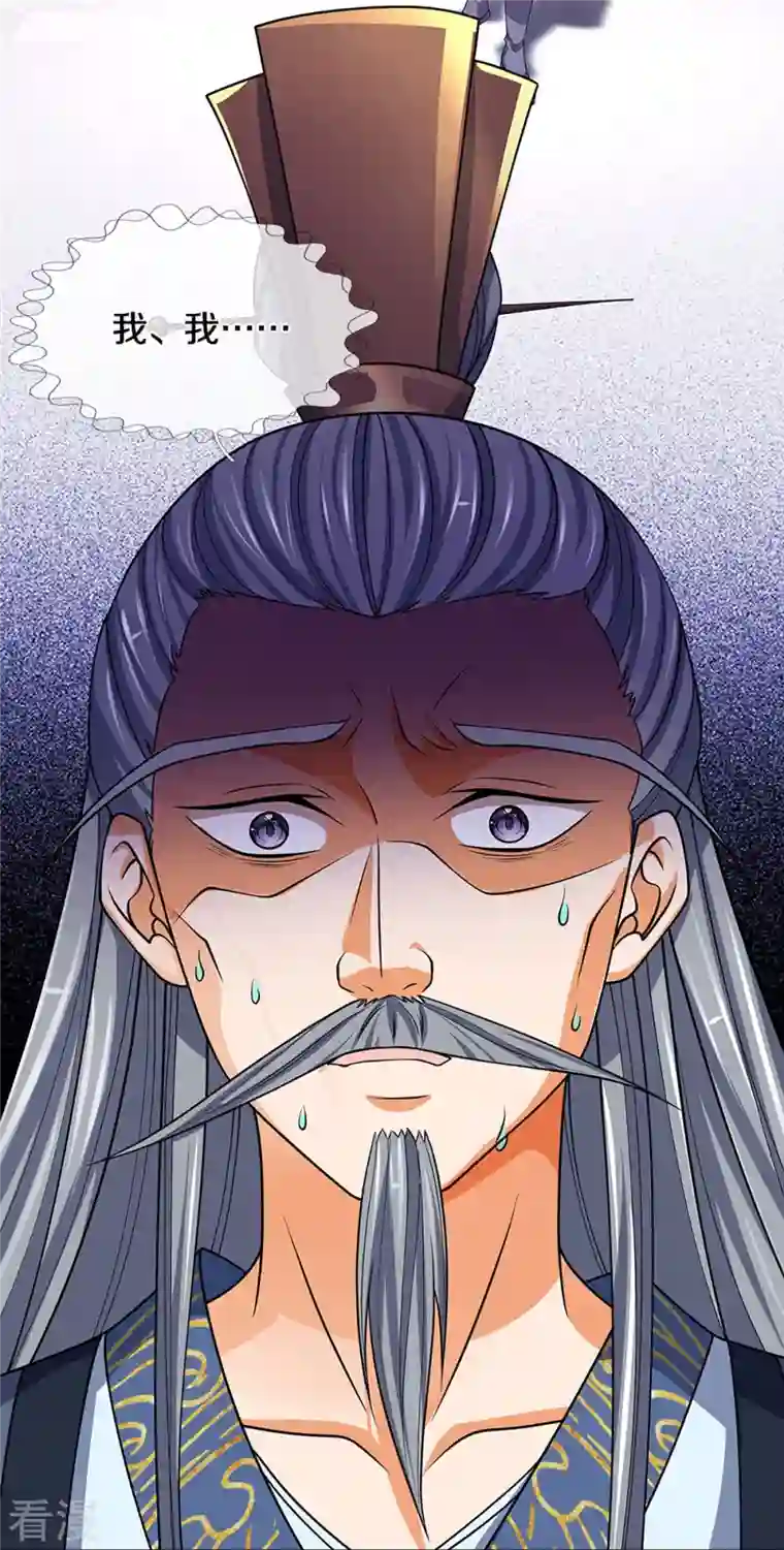 神武天尊第451话 赠剑除萧晨