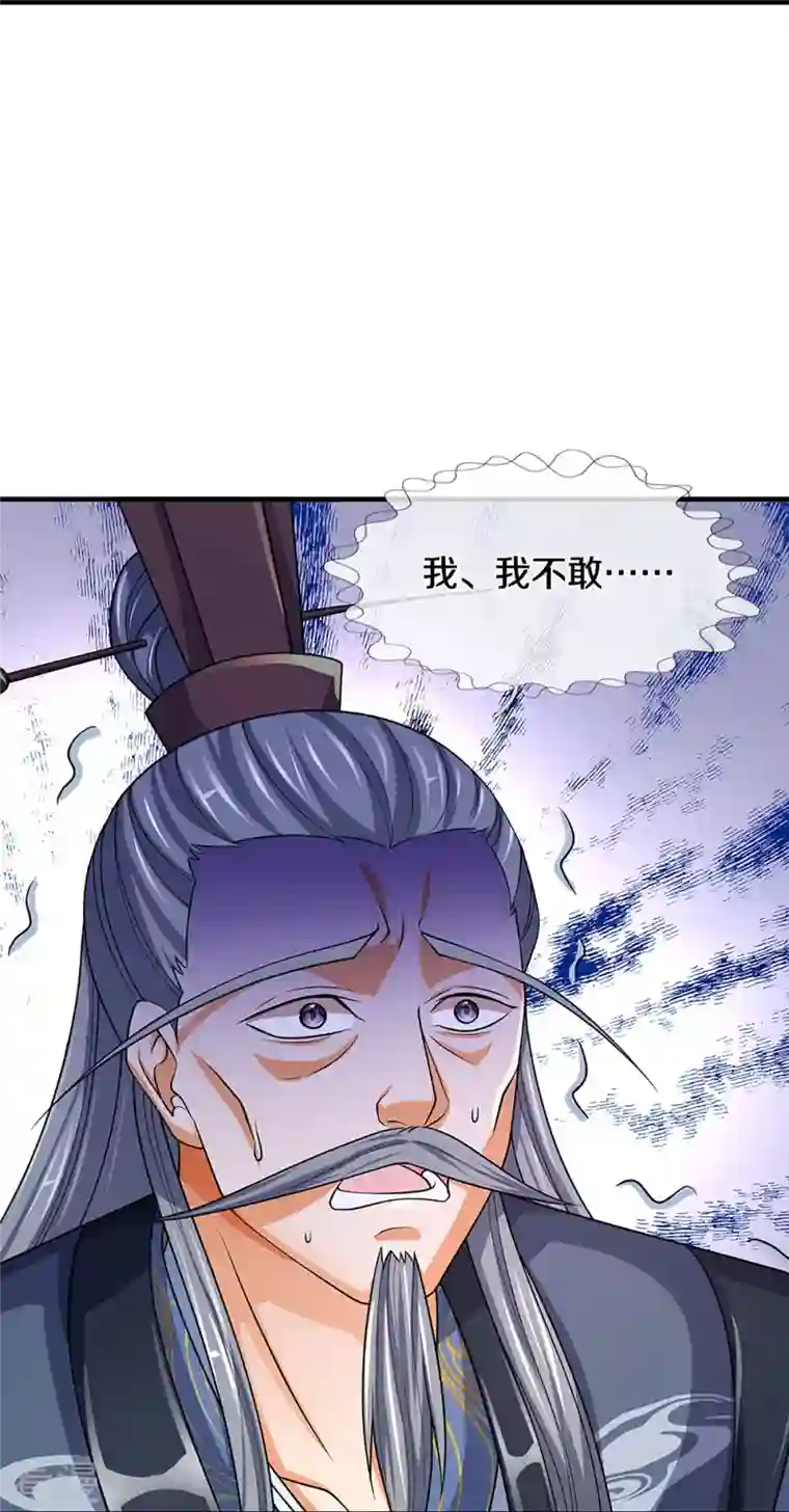 神武天尊第451话 赠剑除萧晨