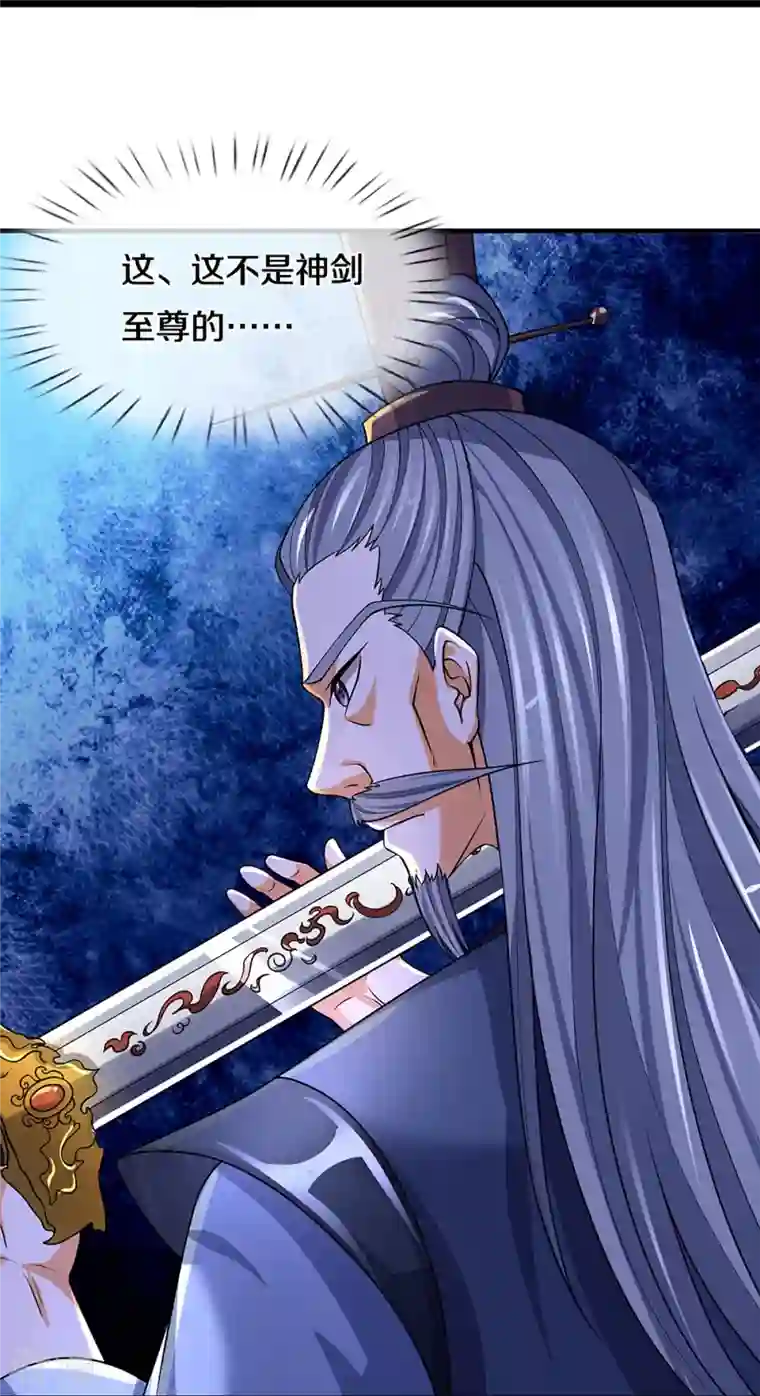 神武天尊第451话 赠剑除萧晨