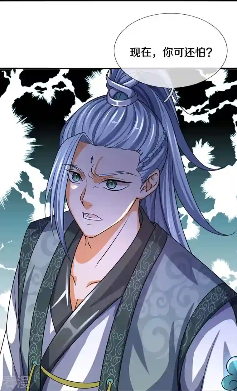 神武天尊第451话 赠剑除萧晨