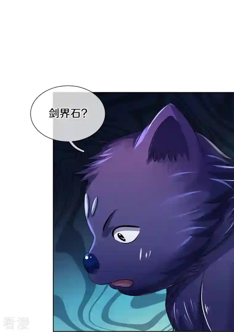 神武天尊第451话 赠剑除萧晨