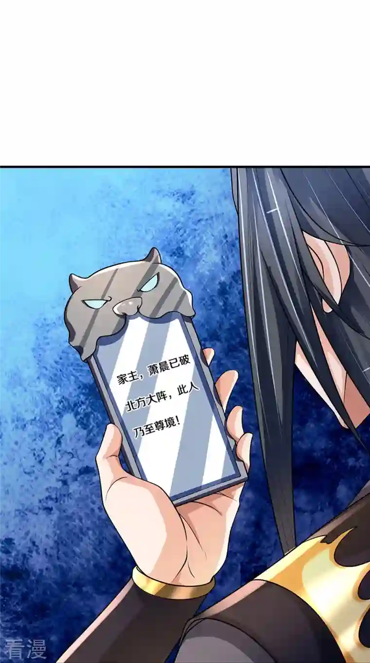 神武天尊第452话 人心不可量