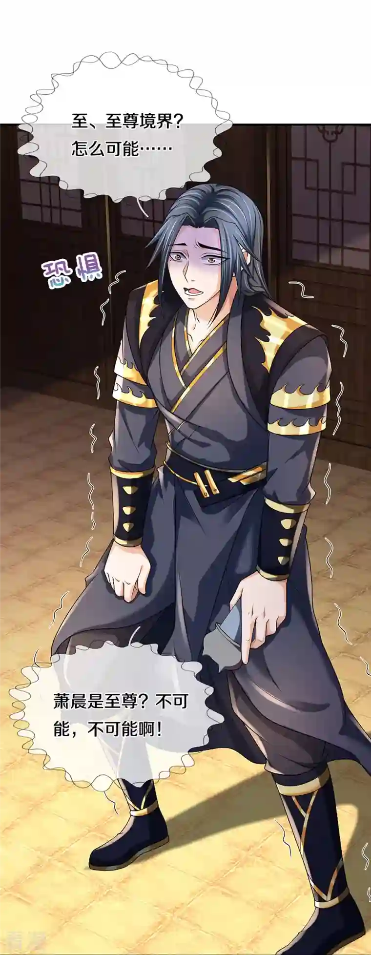 神武天尊第452话 人心不可量