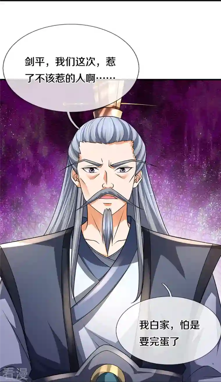 神武天尊第452话 人心不可量