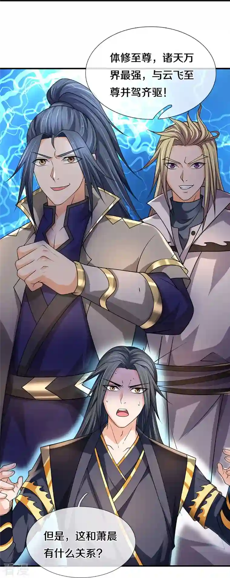 神武天尊第452话 人心不可量