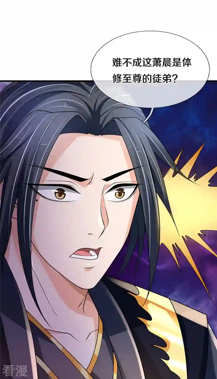 神武天尊第452话 人心不可量