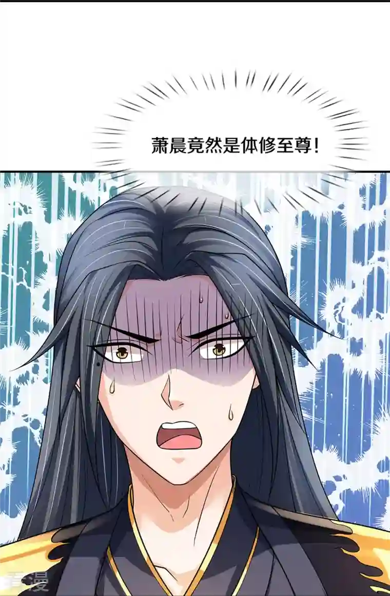 神武天尊第452话 人心不可量