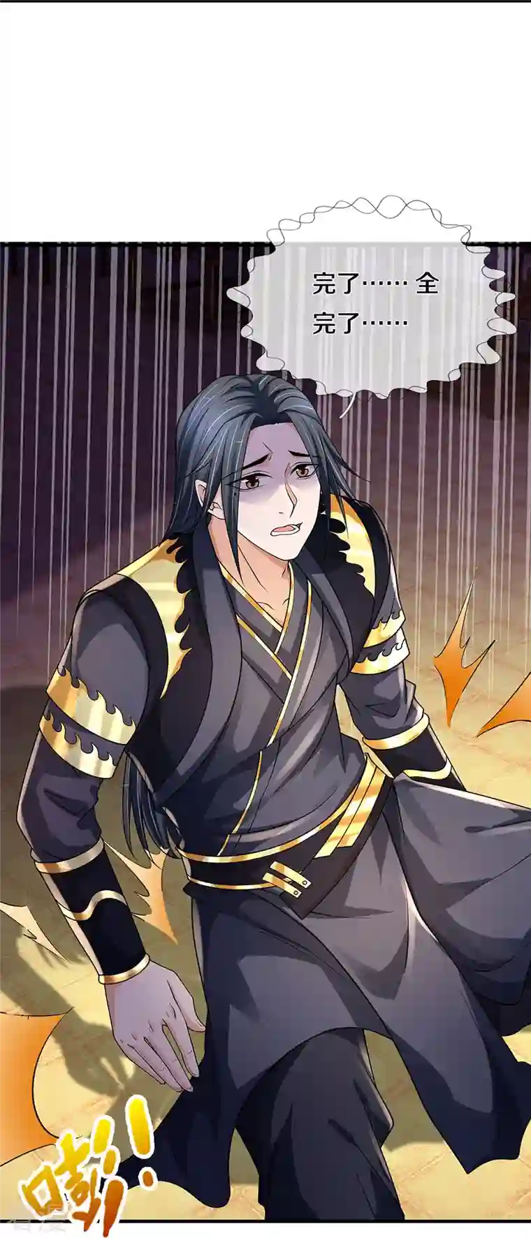 神武天尊第452话 人心不可量