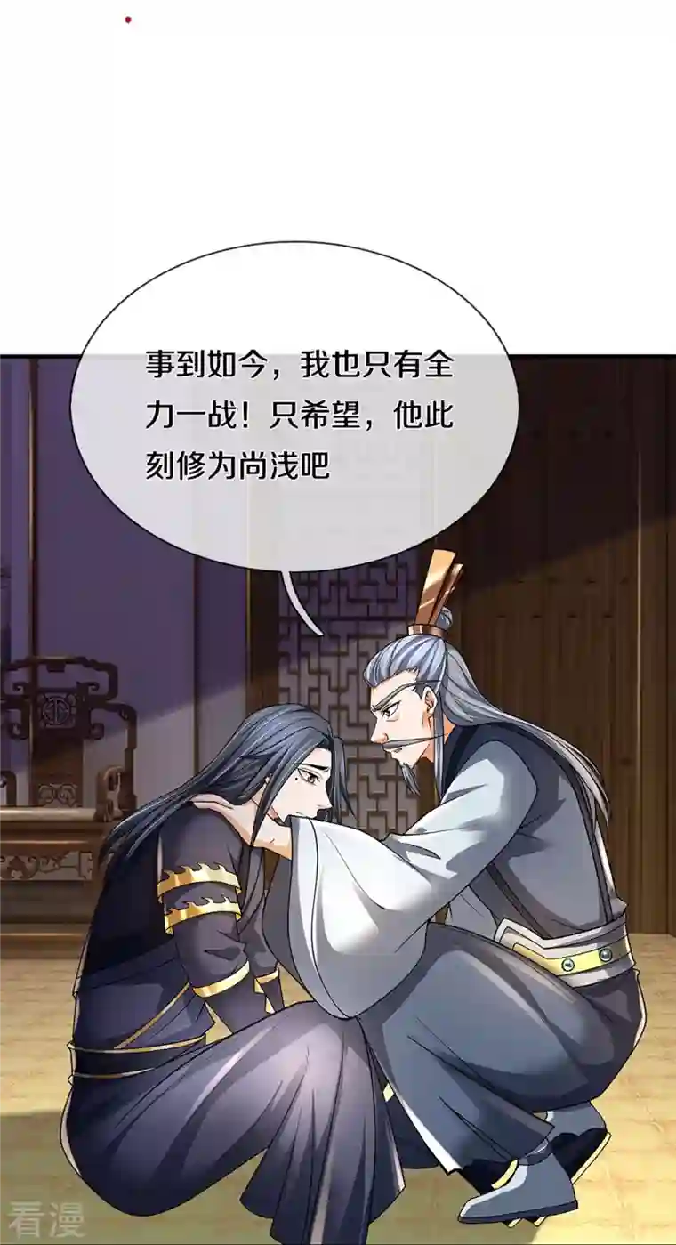 神武天尊第452话 人心不可量