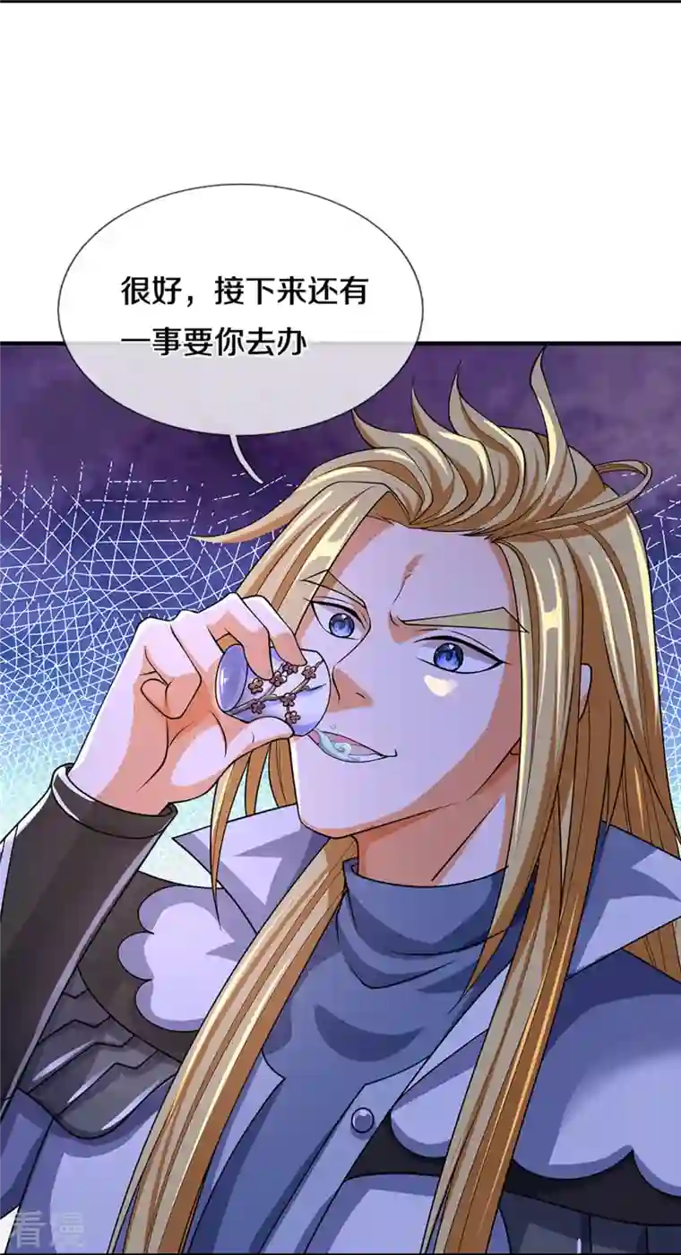 神武天尊第452话 人心不可量