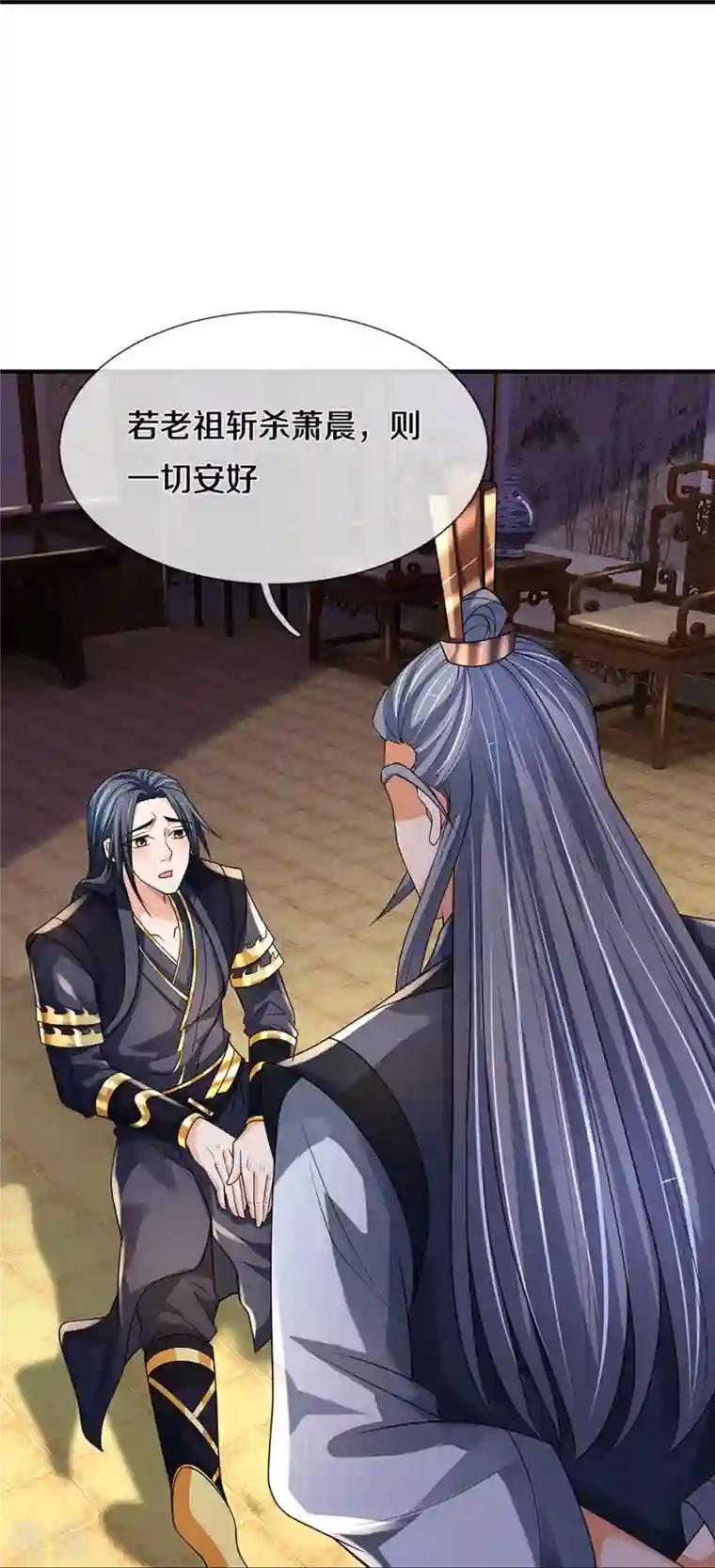 神武天尊第452话 人心不可量