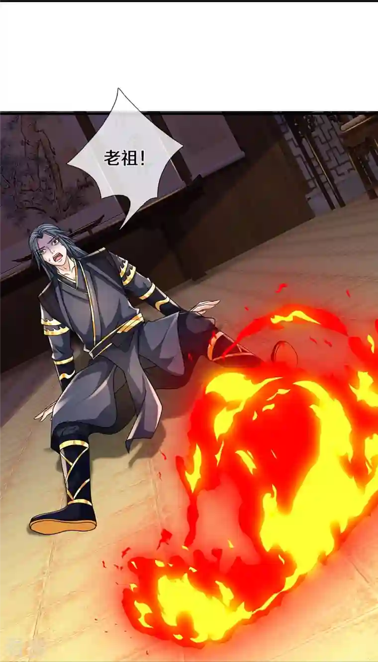 神武天尊第452话 人心不可量