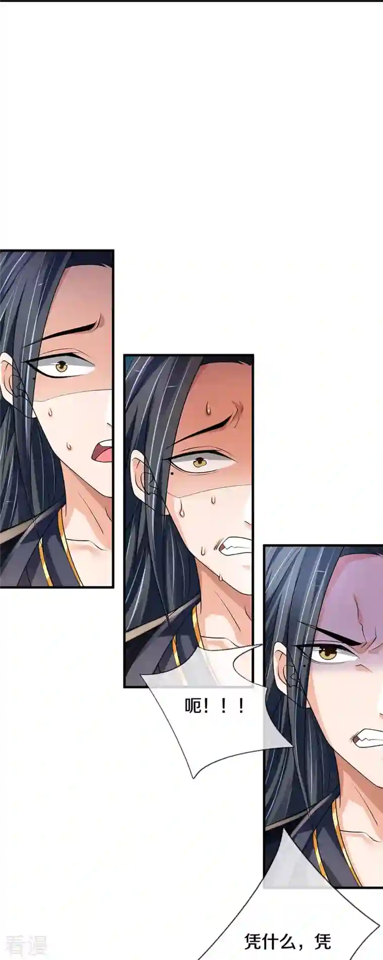 神武天尊第452话 人心不可量