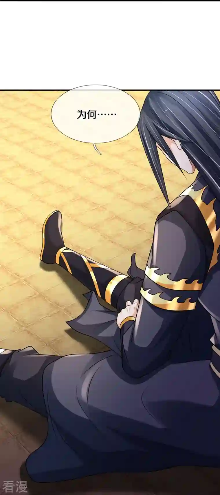 神武天尊第452话 人心不可量