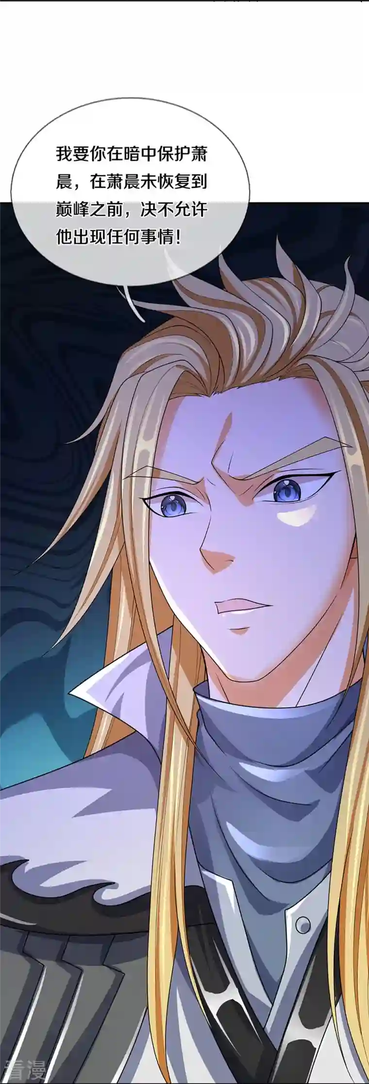 神武天尊第452话 人心不可量