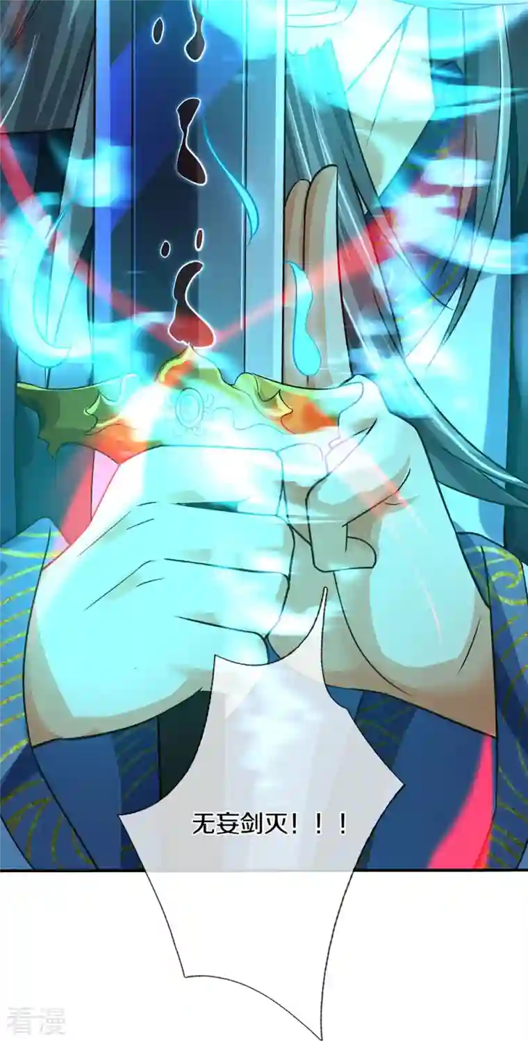 神武天尊第453话 全力一战