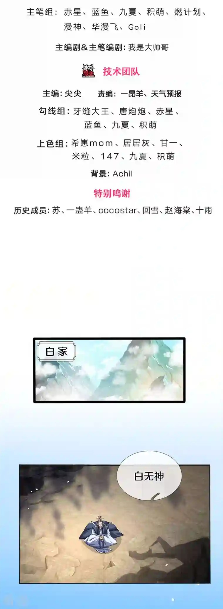 神武天尊第453话 全力一战